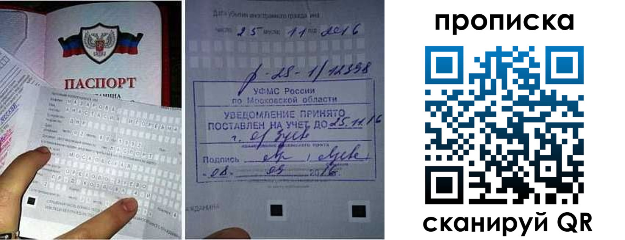 регистрация в Добрянке