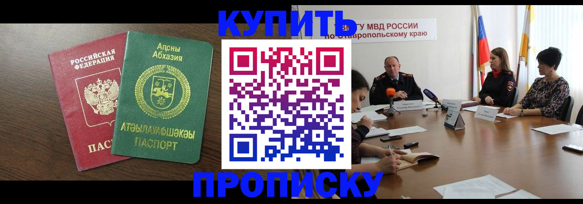 прописка в квартире в Добрянке