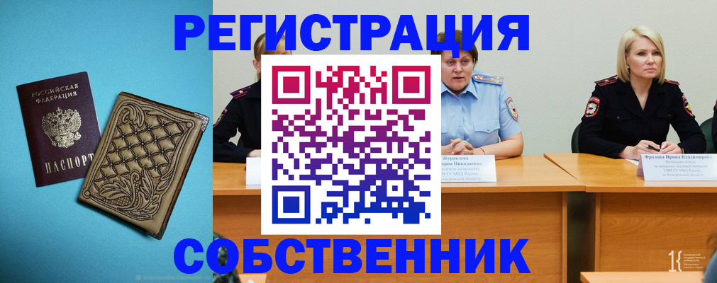 прописка гарантия в Добрянке