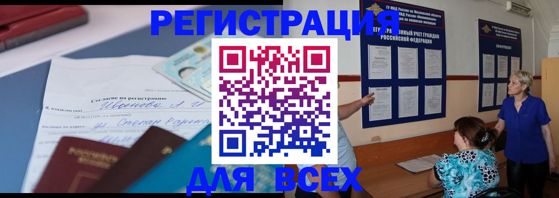 регистрация для школы в Добрянке