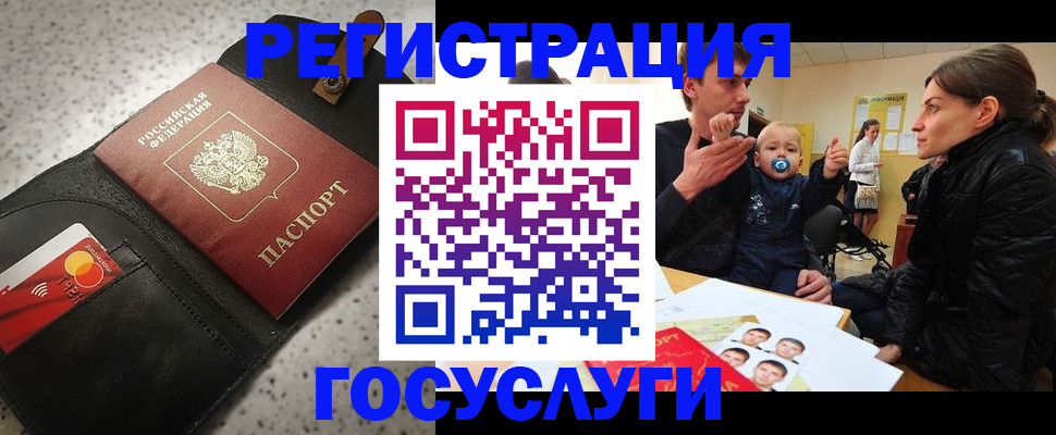 временная прописка в Добрянке