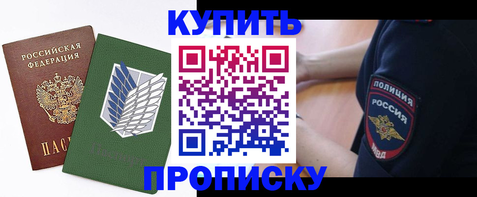 временная регистрация в квартире в Добрянке