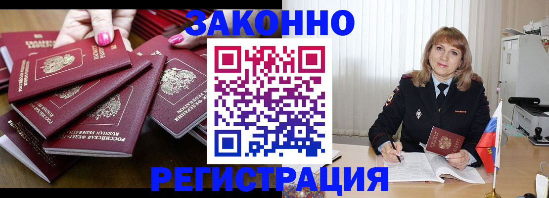 прописка для кредита в Добрянке