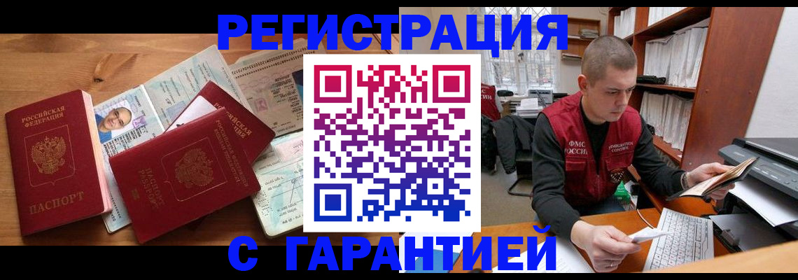прописка для военкомата в Добрянке